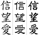 Chinese vertical writing